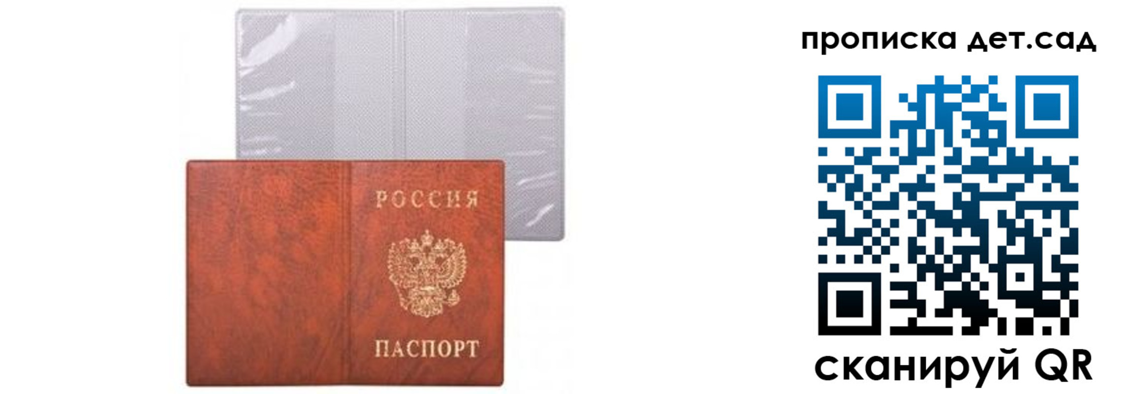 временная прописка в Георгиевске