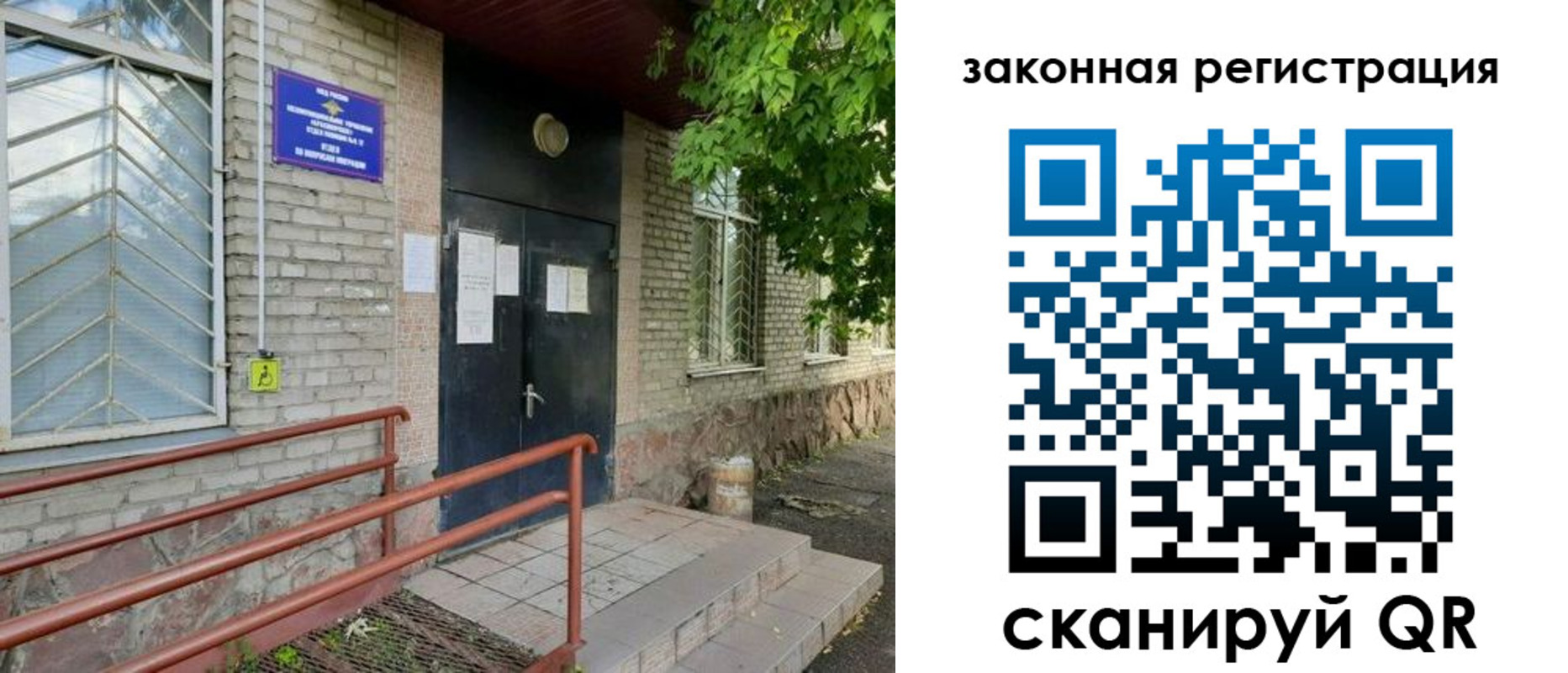 миграционный учет в Георгиевске