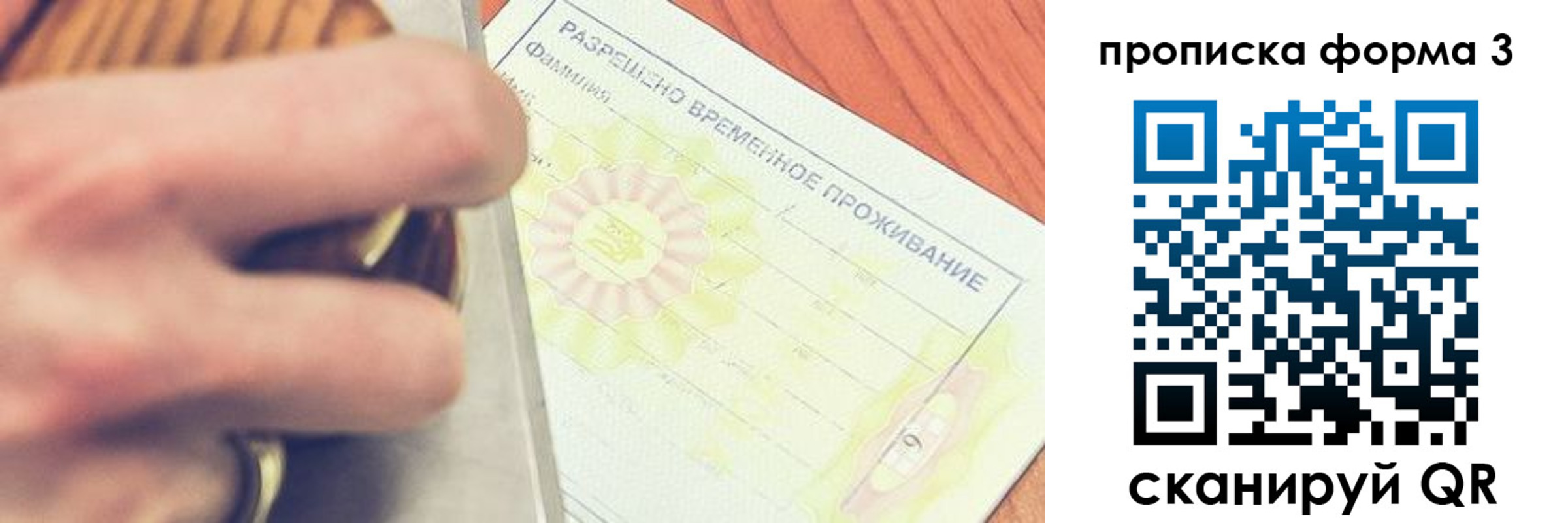 миграционный учет в Георгиевске