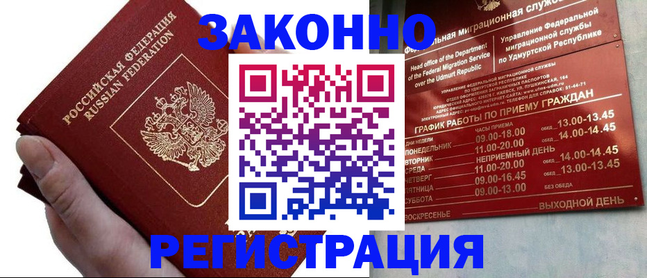 временная регистрация для школы в Георгиевске