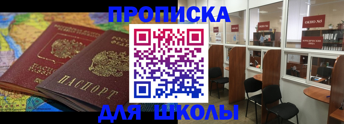 пропишу в квартире в Георгиевске