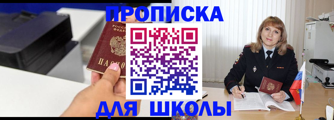 временная регистрация в Георгиевске