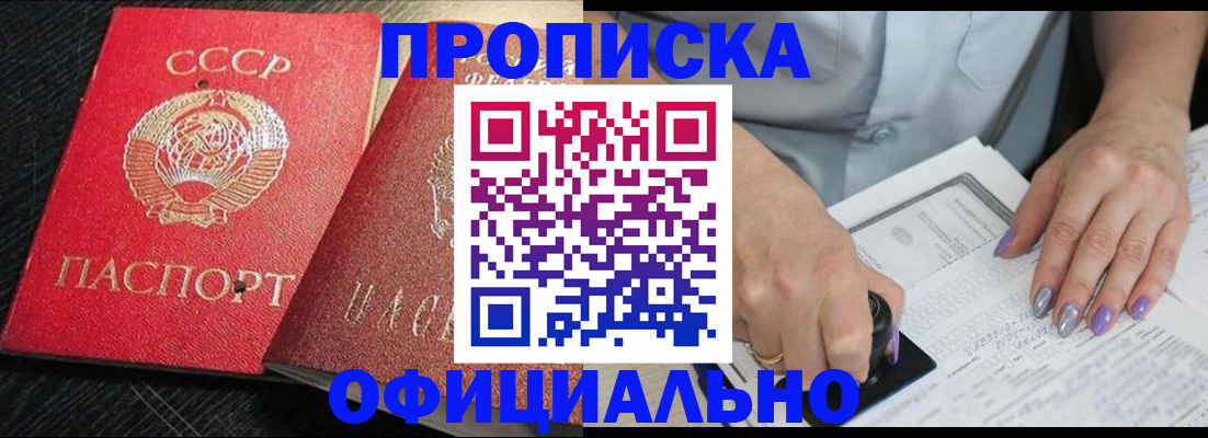 временная регистрация 2025 в Георгиевске